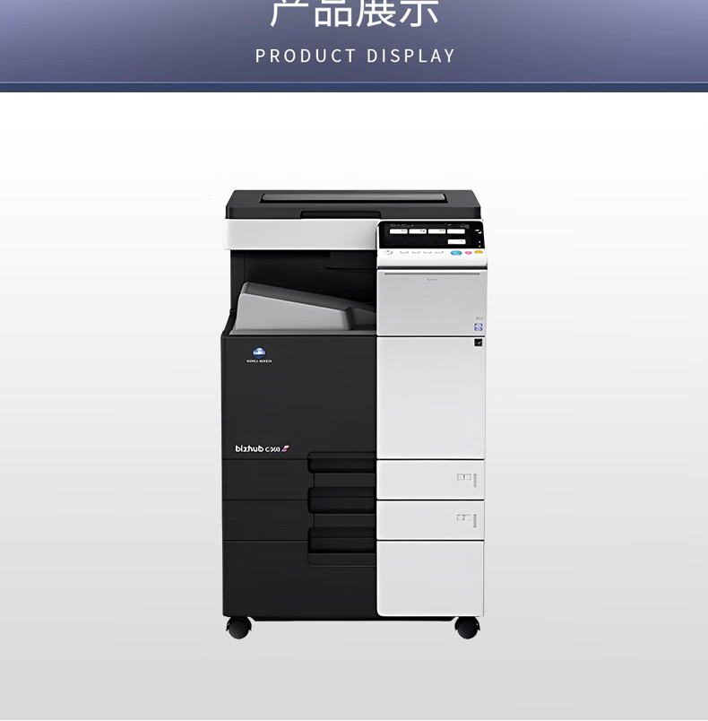 柯尼卡美能達(dá)B458 A3 黑白數(shù)碼復(fù)合機 再生機 柯尼卡美能達(dá)B458 A3 黑白數(shù)碼復(fù)合機 再生機