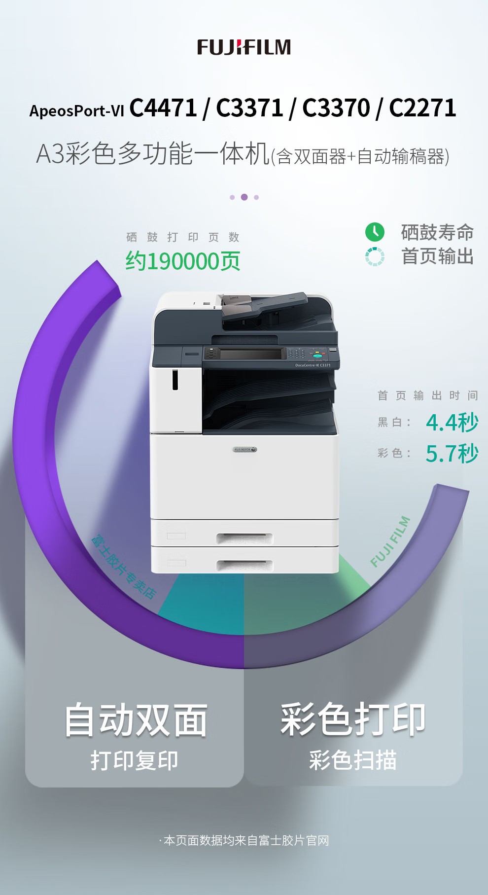 富士施樂 C3371CPS A3復合機A3彩色大型復印機一體機打印復印掃描