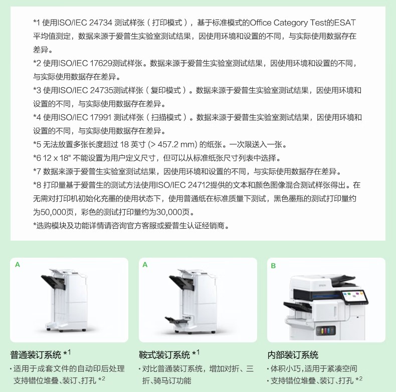 愛(ài)普生 Epson AM-C4000a A3企業(yè)級(jí)墨倉(cāng)式 陣列復(fù)合機(jī) 彩色一體機(jī)